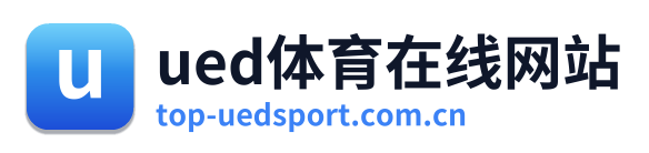 ued体育在线网站